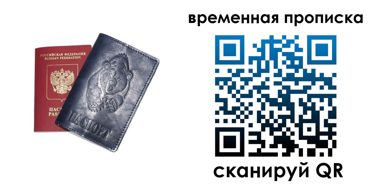 прописка иностранных граждан в Рязанской области