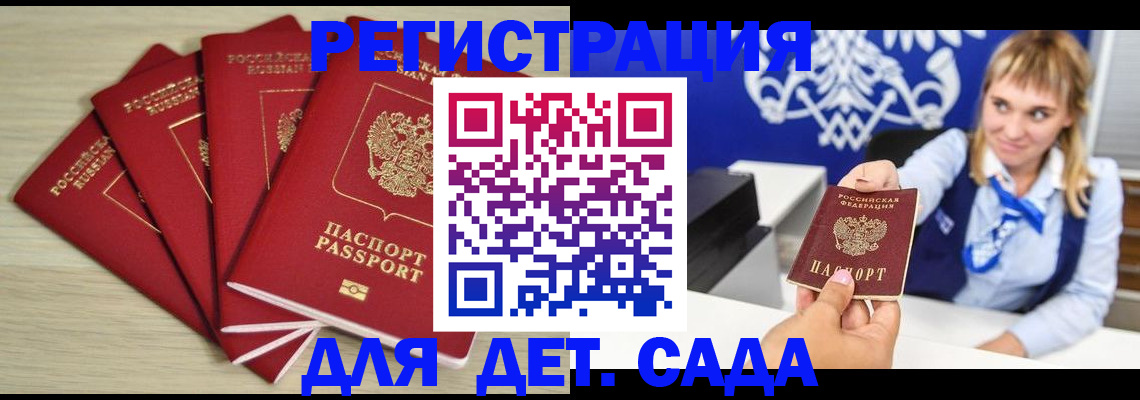 прописка 2025 в Рязанской области