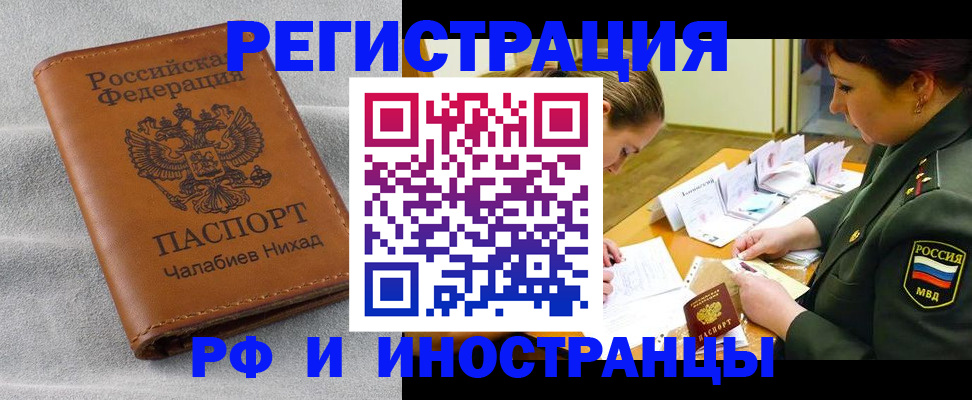 регистрация в Рязанской области