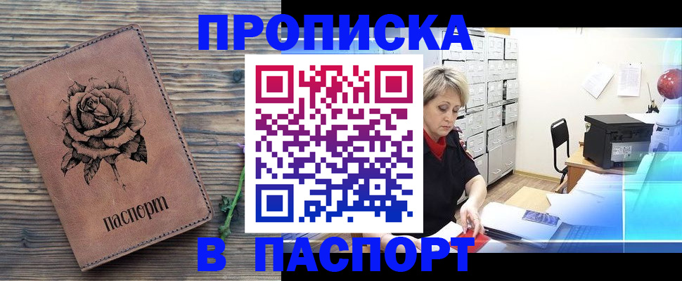 прописка для школы в Рязанской области