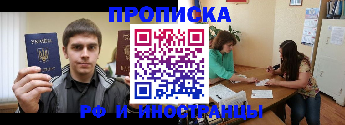 прописка от собственника в Рязанской области
