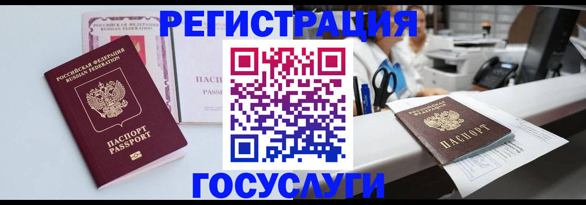 временная регистрация для всех в Рязанской области