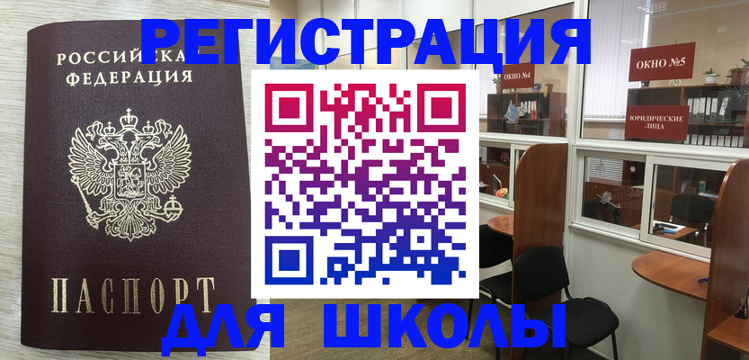 временная регистрация купить в Рязанской области