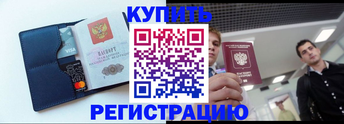 прописка иностранных граждан в Рязанской области