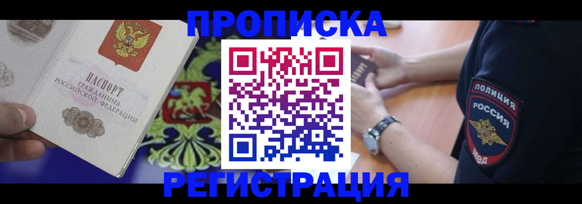 регистрация в Рязанской области