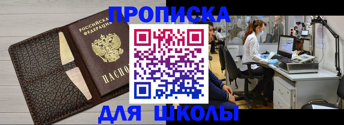 прописка ребенка в Рязанской области