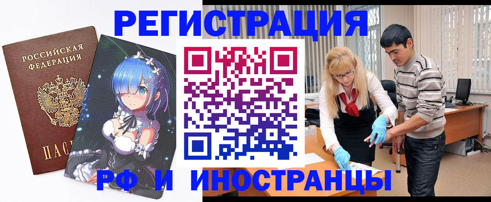 временная регистрация адрес в Рязанской области