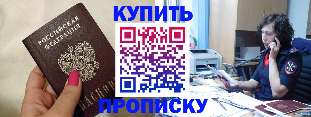 прописка поиск в Рязанской области